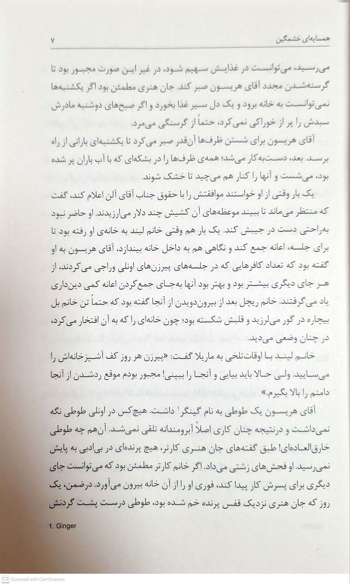 آنی شرلی(2) در اونلی